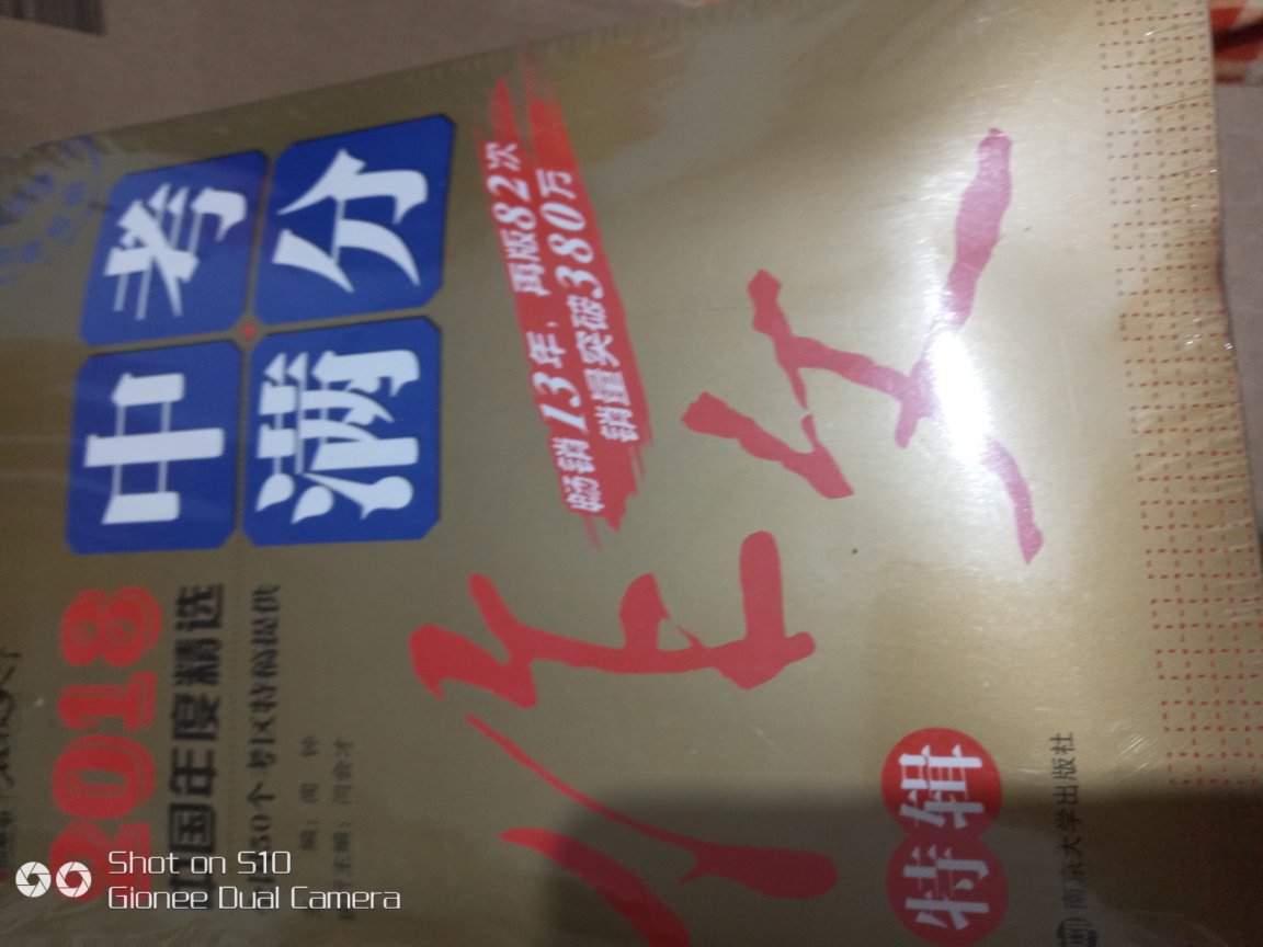 书质不错，孩子很喜欢，还有小赠品。快递给力