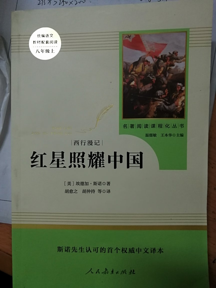 昨晚下单，今天上午书收到，物流很快，是正版书籍，下次再会选择它。