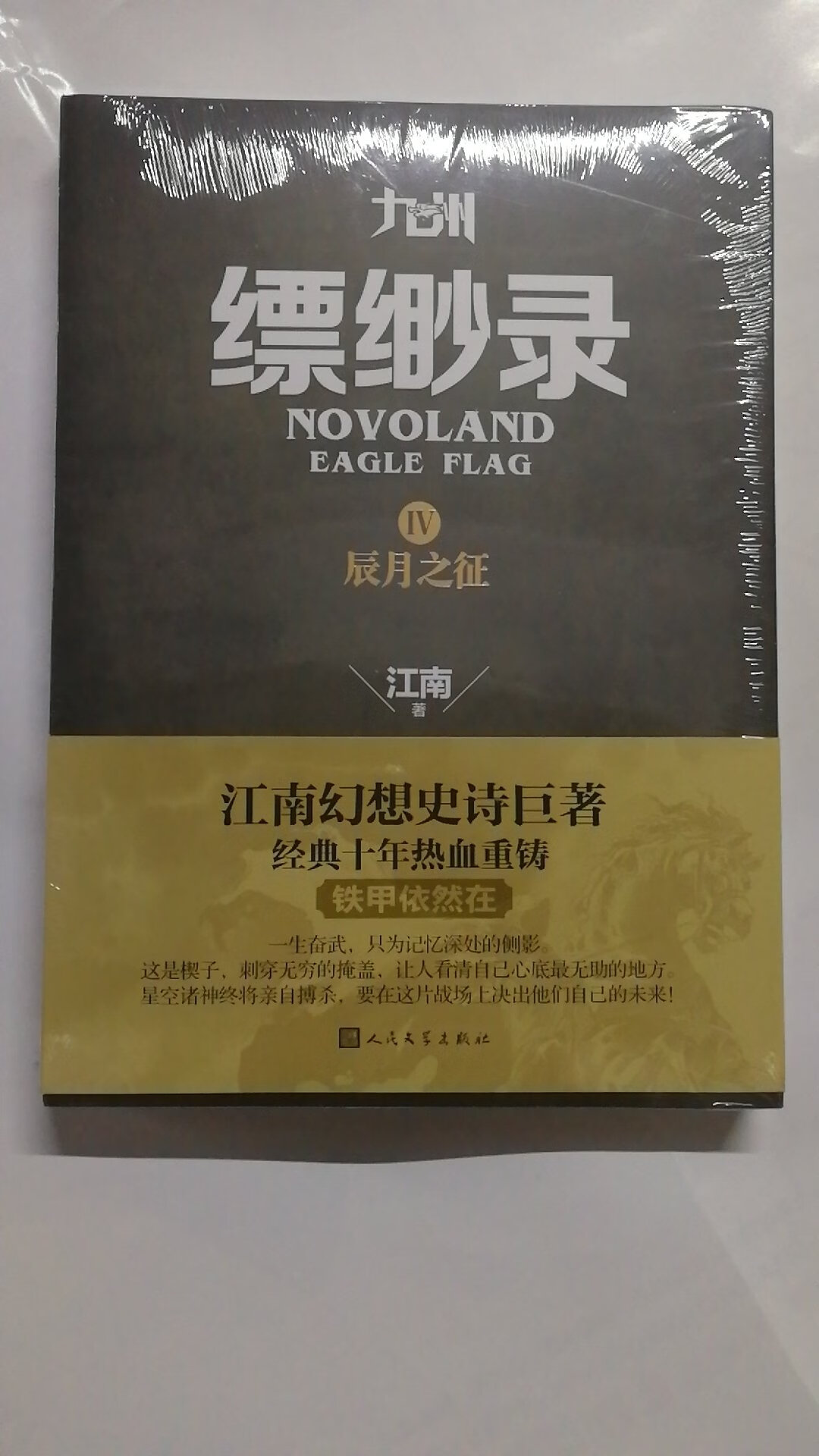 书已收到，物流很快，书是正版的，给力