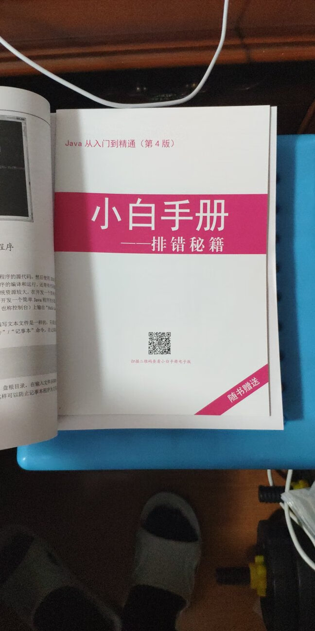 质量很好，内容涵盖广，很详细，随书送学习光碟，要开始学习了！