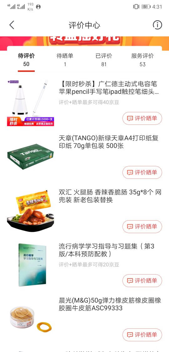 物流还可以，东西还不错。