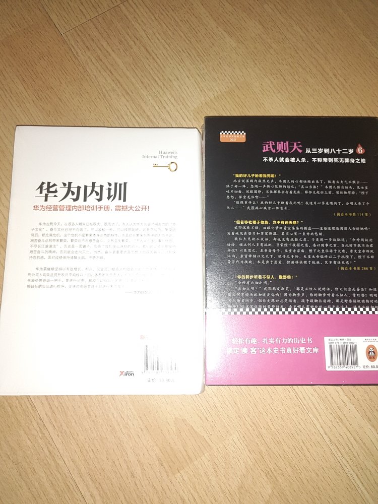 拍下前面5本为追结局，唯有再拍下此书籍。?