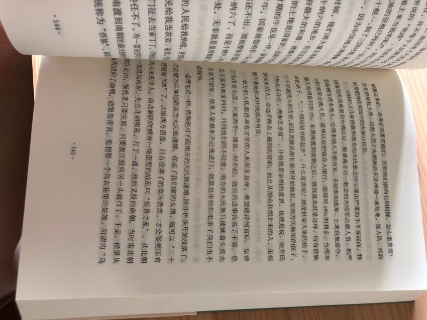 感谢商城给予的优质的服务，从仓储管理，物流配送等各方面都是做的非常好送货及时，配送员也热情有礼貌，有时候不方便收货时候，还可安排另行配送，同时商城在售后上非常好，给予我们非常好的购物体验，印刷清楚包装仔细，字体大小适合，好好读起来