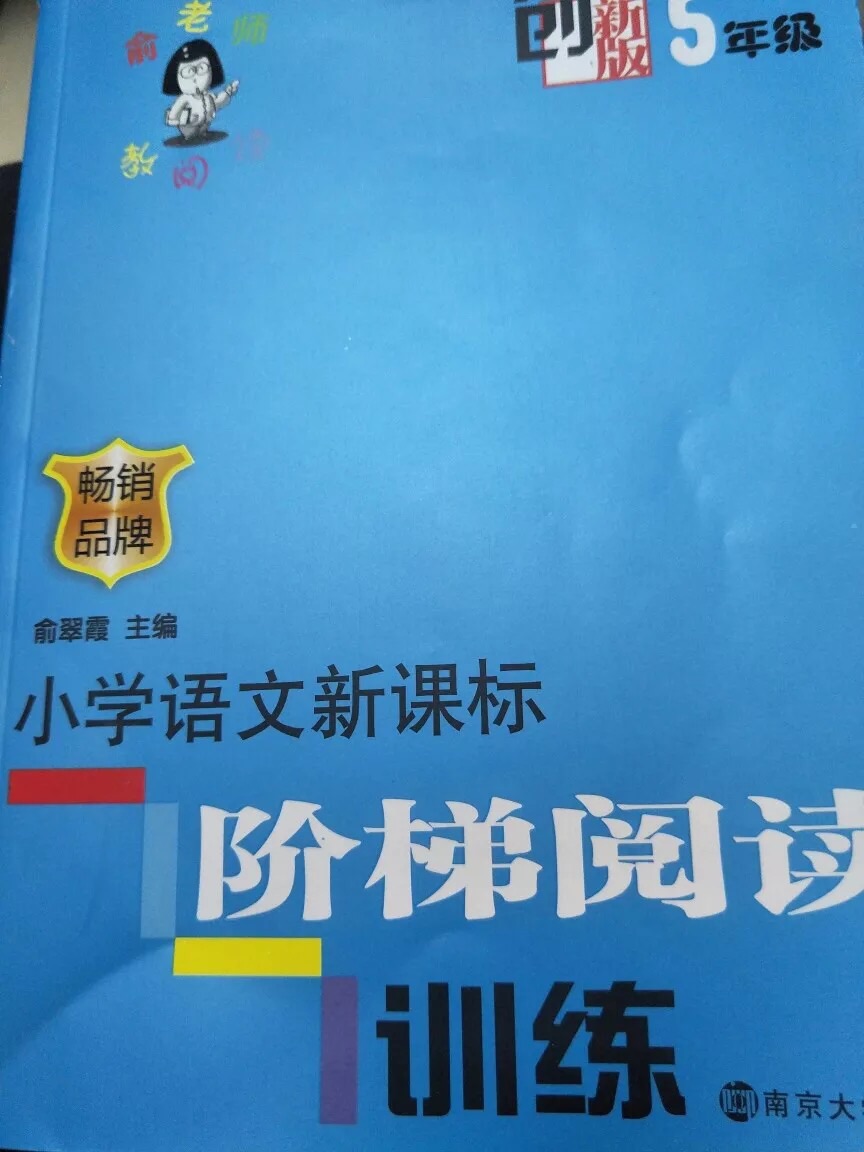 纸张质量上乘，字大小适中，没人丰富