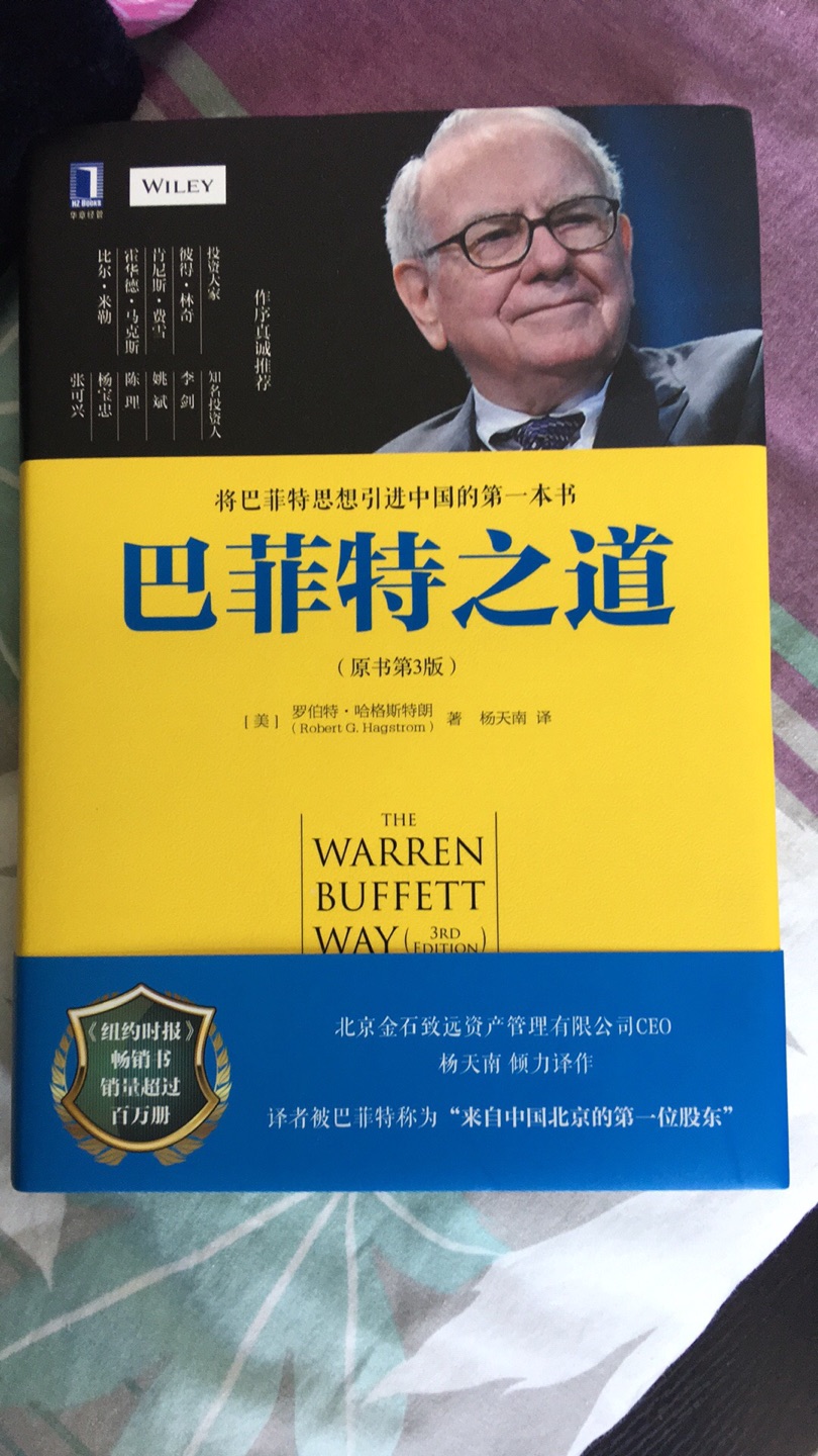 送货更快，不过纸张挺薄的，不知是不是正版