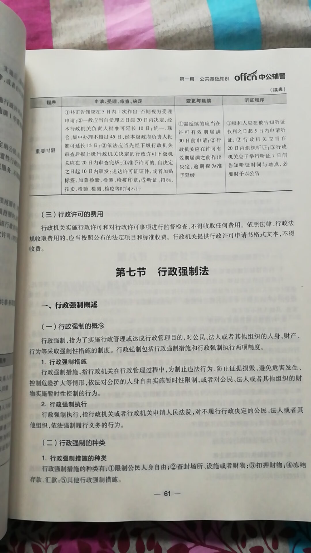 正版书籍，校对工整，字迹清晰，很满意！