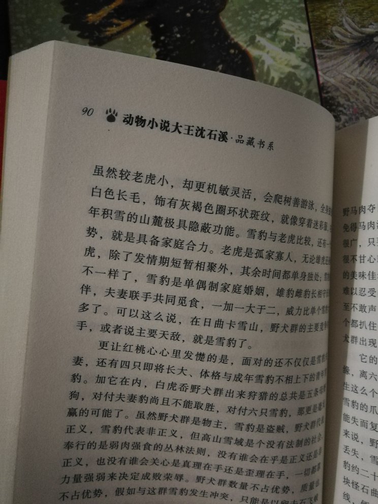 发货速度超快，包装好，满满一箱，书的质量不错，字迹清晰，孩子喜欢。