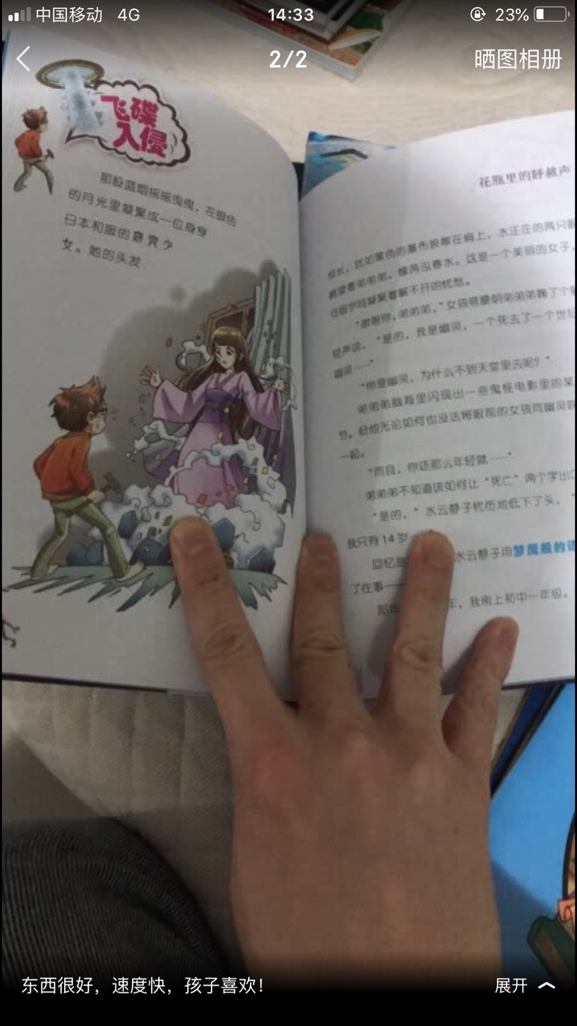 杨鹏的作品备受我家一年级小朋友的喜爱 ，在图书馆借阅经典版的《校园三剑客》后要求我把杨鹏的书给他成套买一些，之前的《装在口袋里的爸爸》四辑全部看完了，我也没想到他如此喜欢杨鹏的作品！用阅读丈量世界，孩子读书越多，知识和知识之间能够产生的连接就越多，也许某一天能出现爆炸式的绽放。