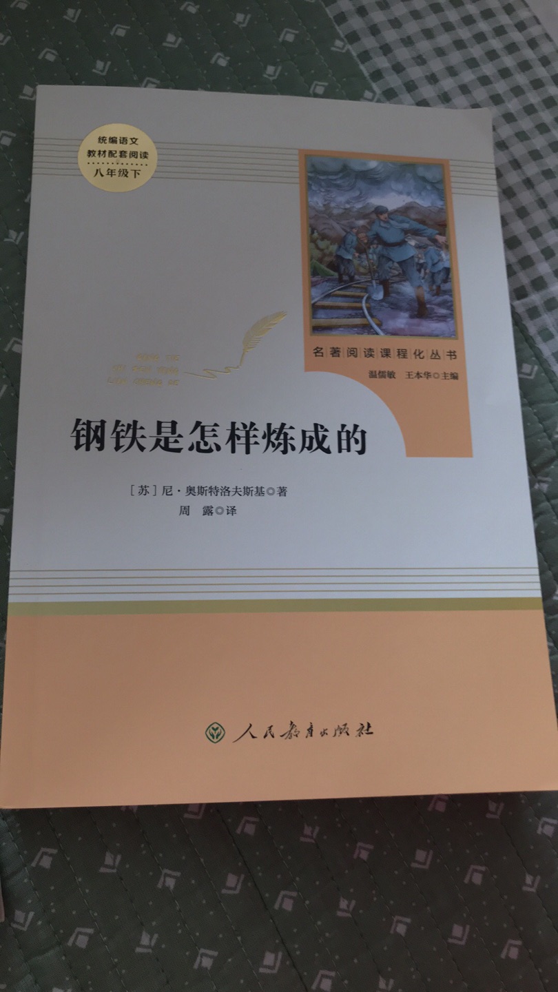 自营没得说，晚上下单早上送到！书的质量也非常不错?