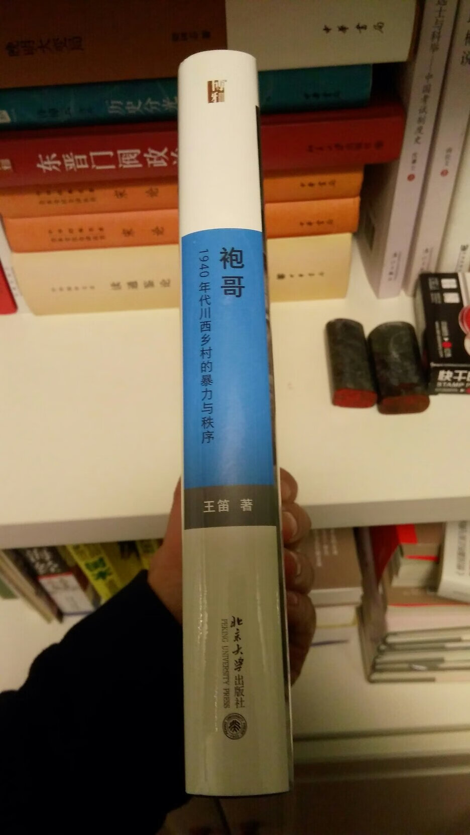 之前在一席上看到他的演讲短视频，觉得不错，所以买回来了。甲骨文也有他的作品了。