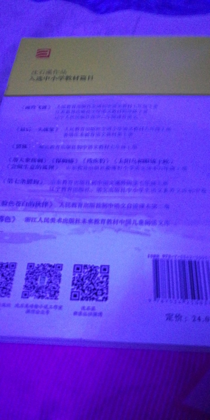 很好，孩子很爱读，我看了一下。还不错！