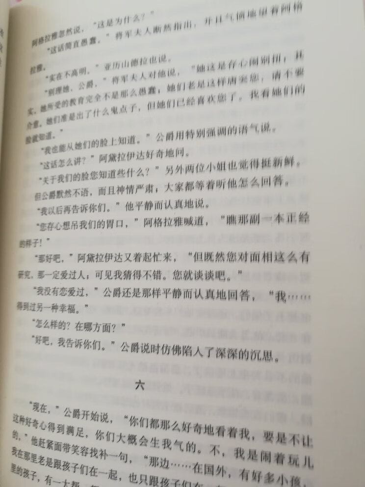 相当不错的小说，推荐大家购买，天朗气清的下午看上一本舒服极了