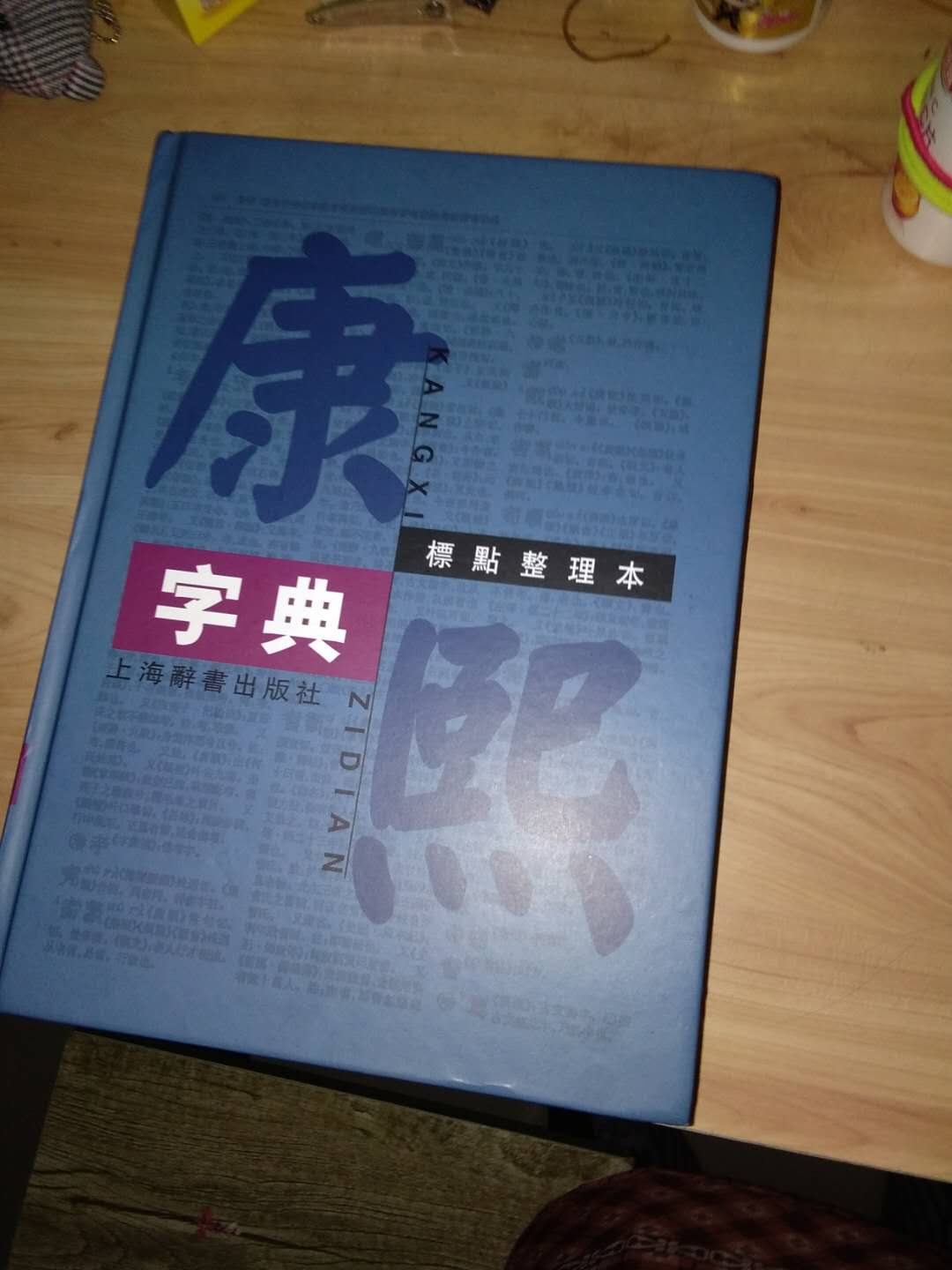 宝贝收到了，很满意，孩子们很喜欢，里面的纸张不错，字迹清晰