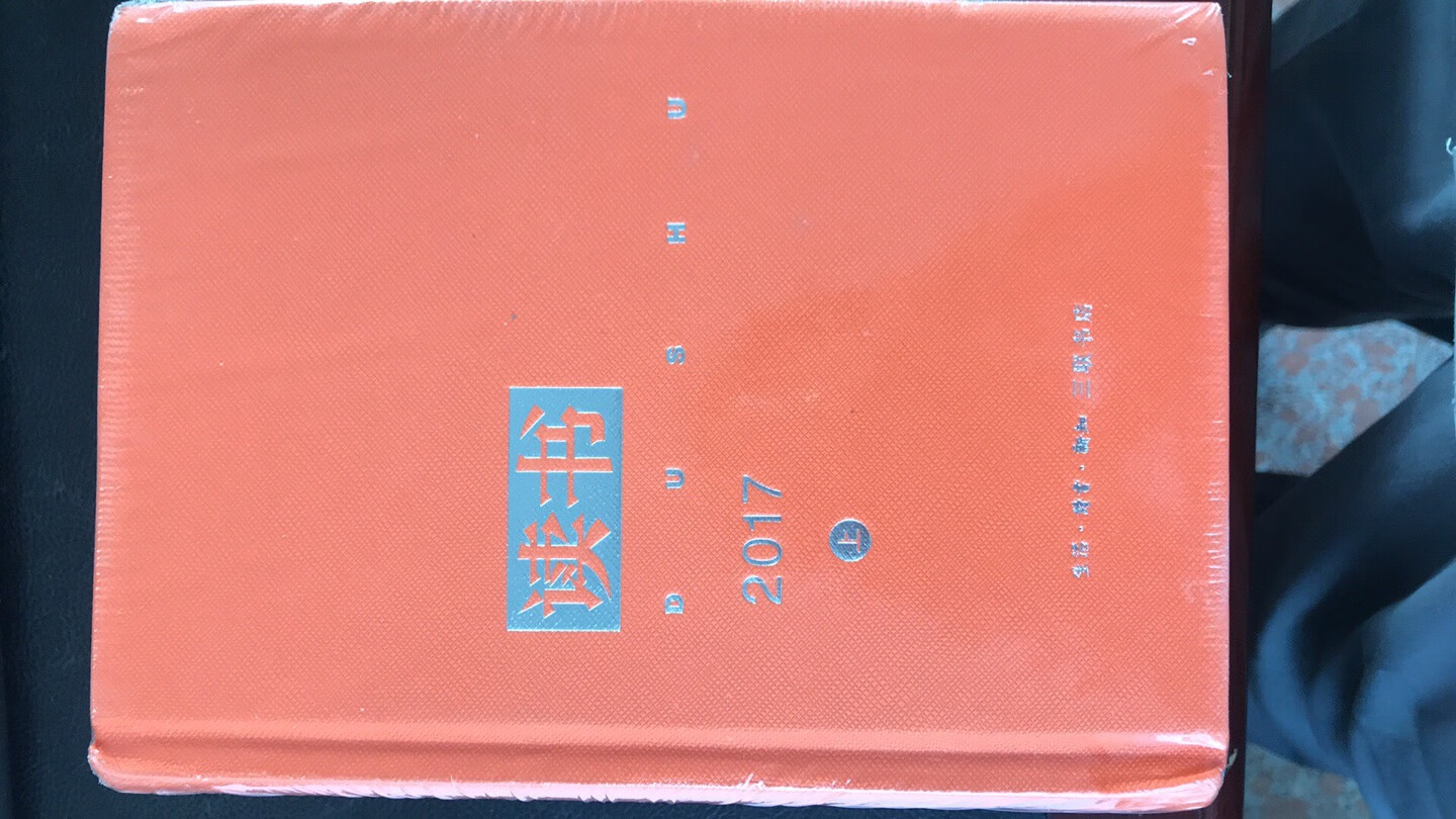 物流挺好！再一次说一下包装：根本没有保护，这样的合订本封面非常容易变形，如果是计较的顾客一定会退货，自营的比别人的还贵，还是稍微保护一下，