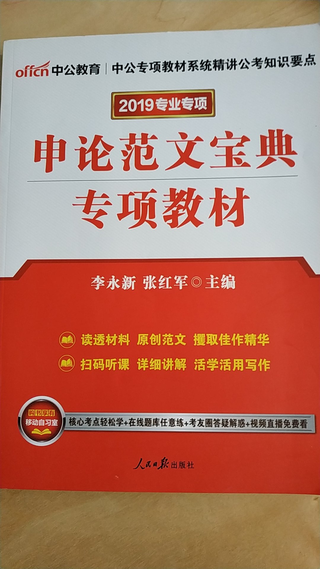 书里面味道特别大，像是撒了劣质香水，难闻。