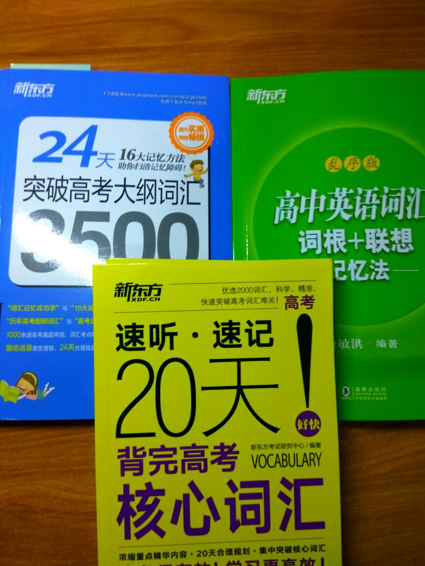 给家里上高中的孩子买的，效果好不好还不知道。