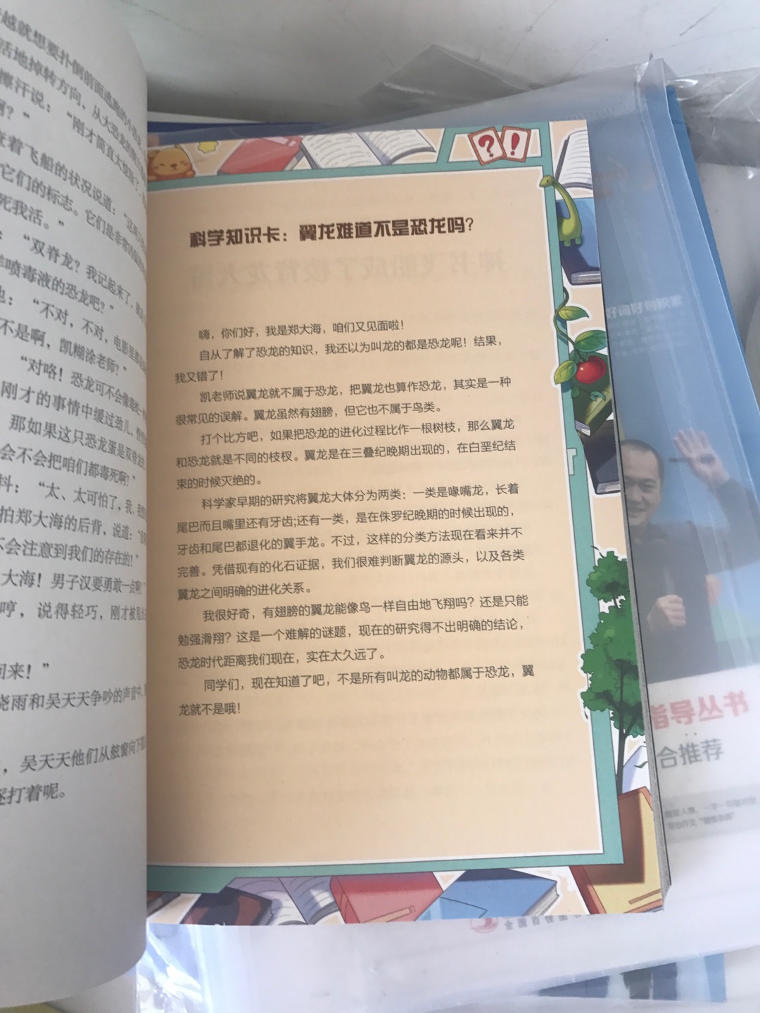 儿童文学 多看书长知识 科学有趣的故事 爱看