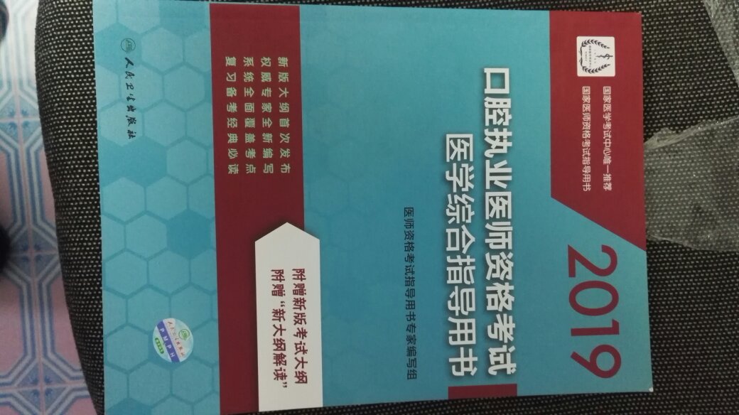 很厚的一本书，物流很快，第二天就到了，就是有点脏，还有几页折了，不过没什么大影响，总体比较满意。