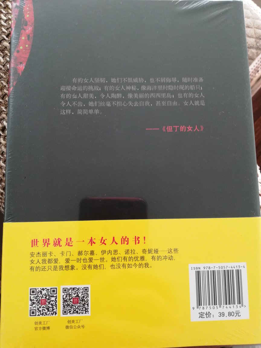 非常棒的一次购物体验，十本书99元，都是书中的精品！都是塑料纸密封着书，没有一丝损伤，喜欢这样子的促销活动，下次还会买。