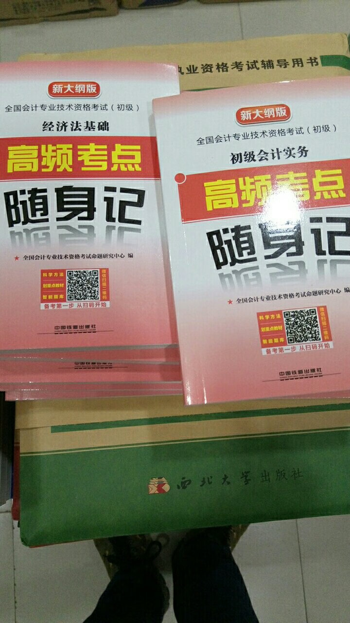 在买书好多次了，每一次都欣喜的等着，等着，质量优良，性价比高，每一本书都让人爱不释手，看了又看。现在每天关注成为我的必修课，不由得想起一句“书犹药也，善读之可以医愚”！读好书，从开始！好读书，从开始！读书好，从开始！快递也非常给力，全五星好评！以前从来不去评价，不知道浪费多少豆豆，自从豆豆可以抵现金的时候，才知道豆豆的重要。后来我就把这段话复制了，走到哪，复制到哪，即能赚积分，还非常省事；特别是不用认真的评论了，又非常省事！嗯嗯