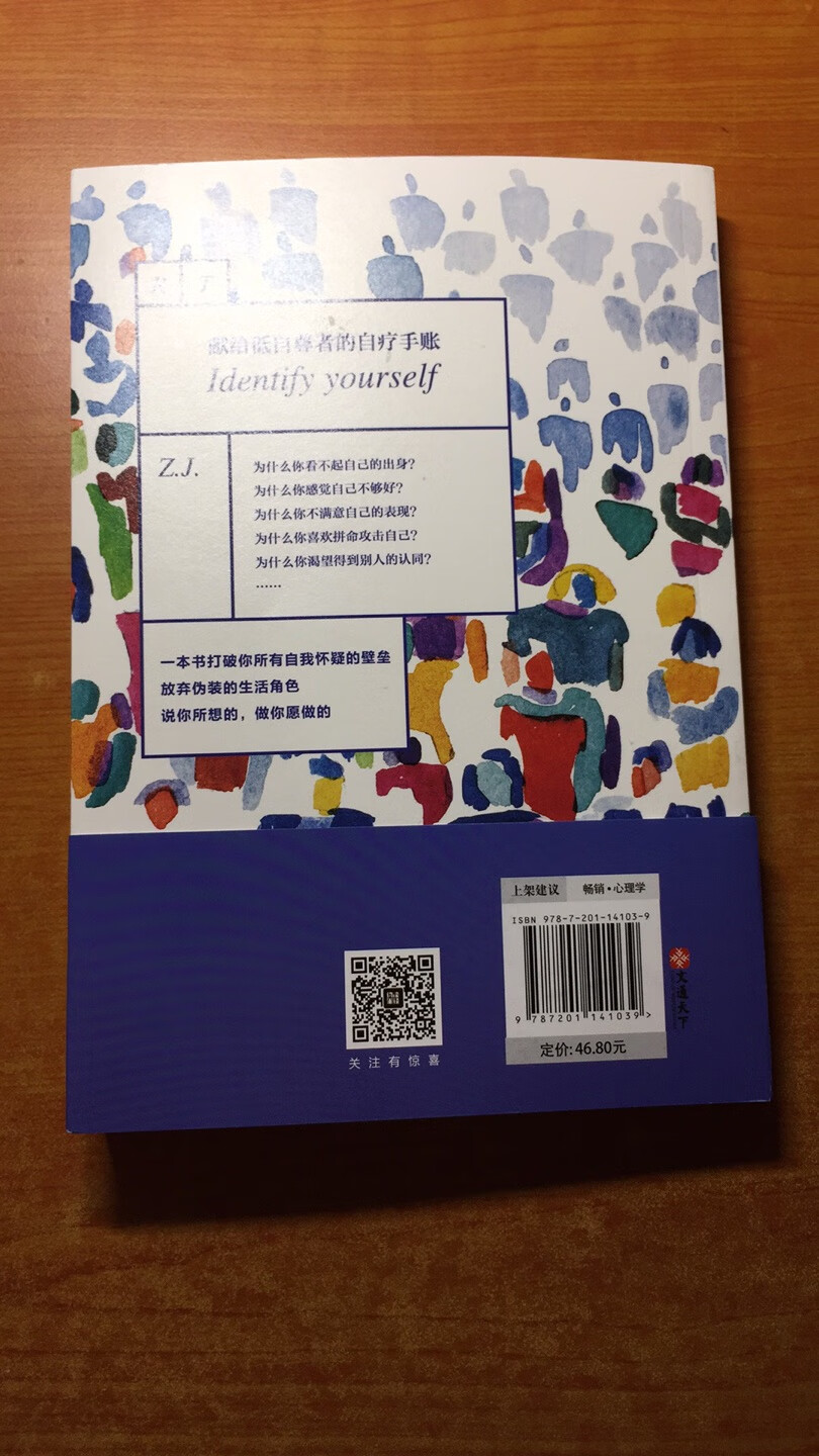 书籍到货快！纸质顺滑，包装精美。正版图书。内容的话，干货不是很多。收获并没有那么大，但有的地方写的可以！