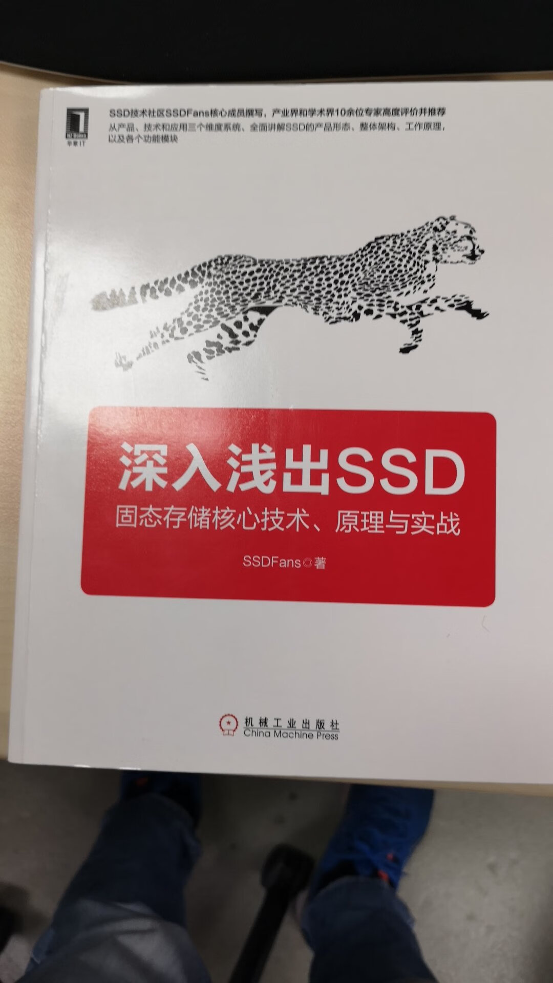 入门和系统学习SSD的书，值得推荐。书本质量也还不错