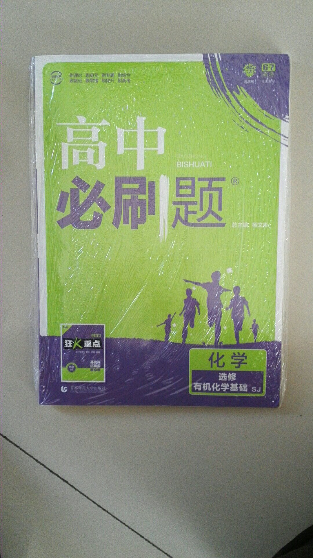 一直在购买辅导书，正品保障，物流神速。