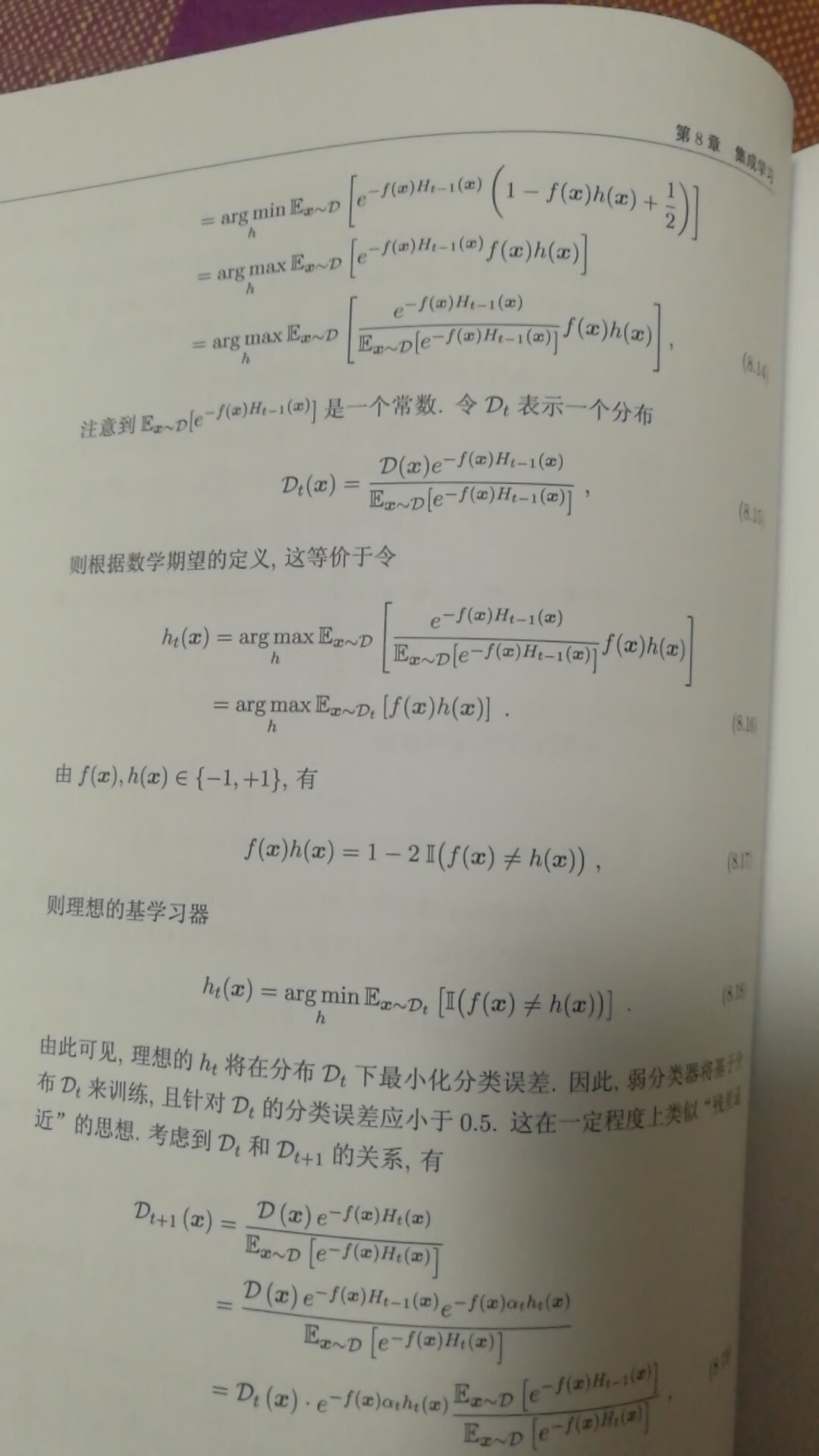 书的作者应该很厉害，书的印刷质量也非常好，但是感觉这本书不太容易自学，除非有雄厚的数学基础。