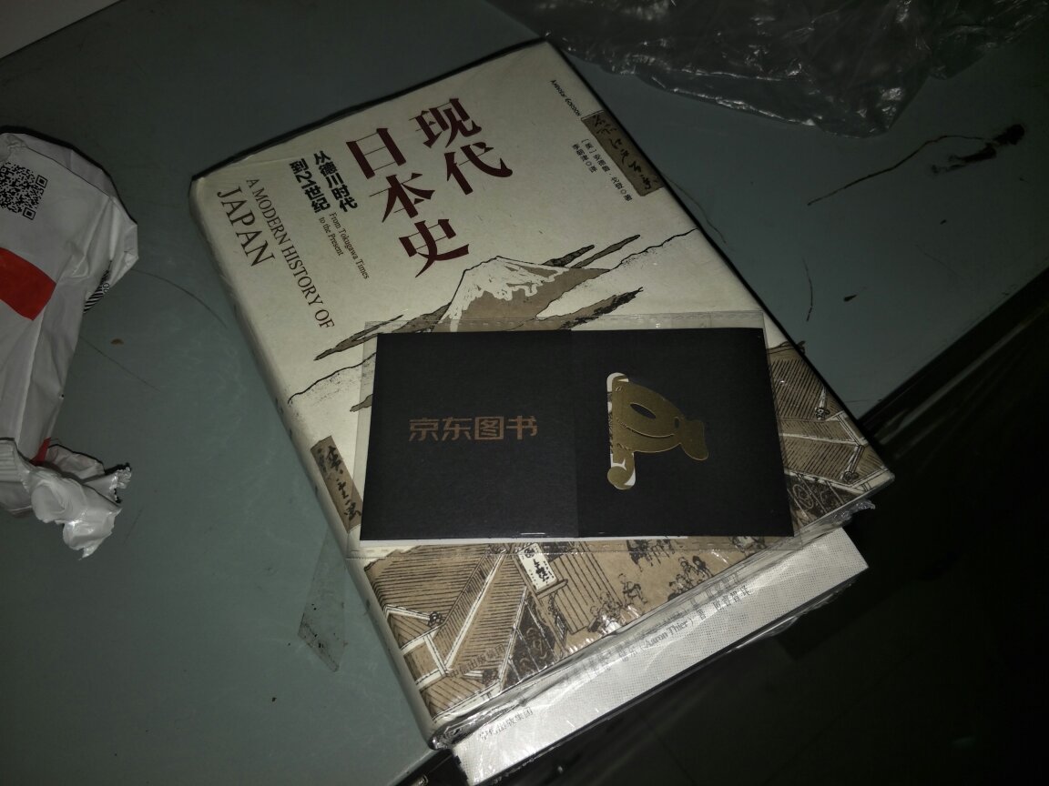 换回来的书非常满意！还给了一个金属书签，谢谢。