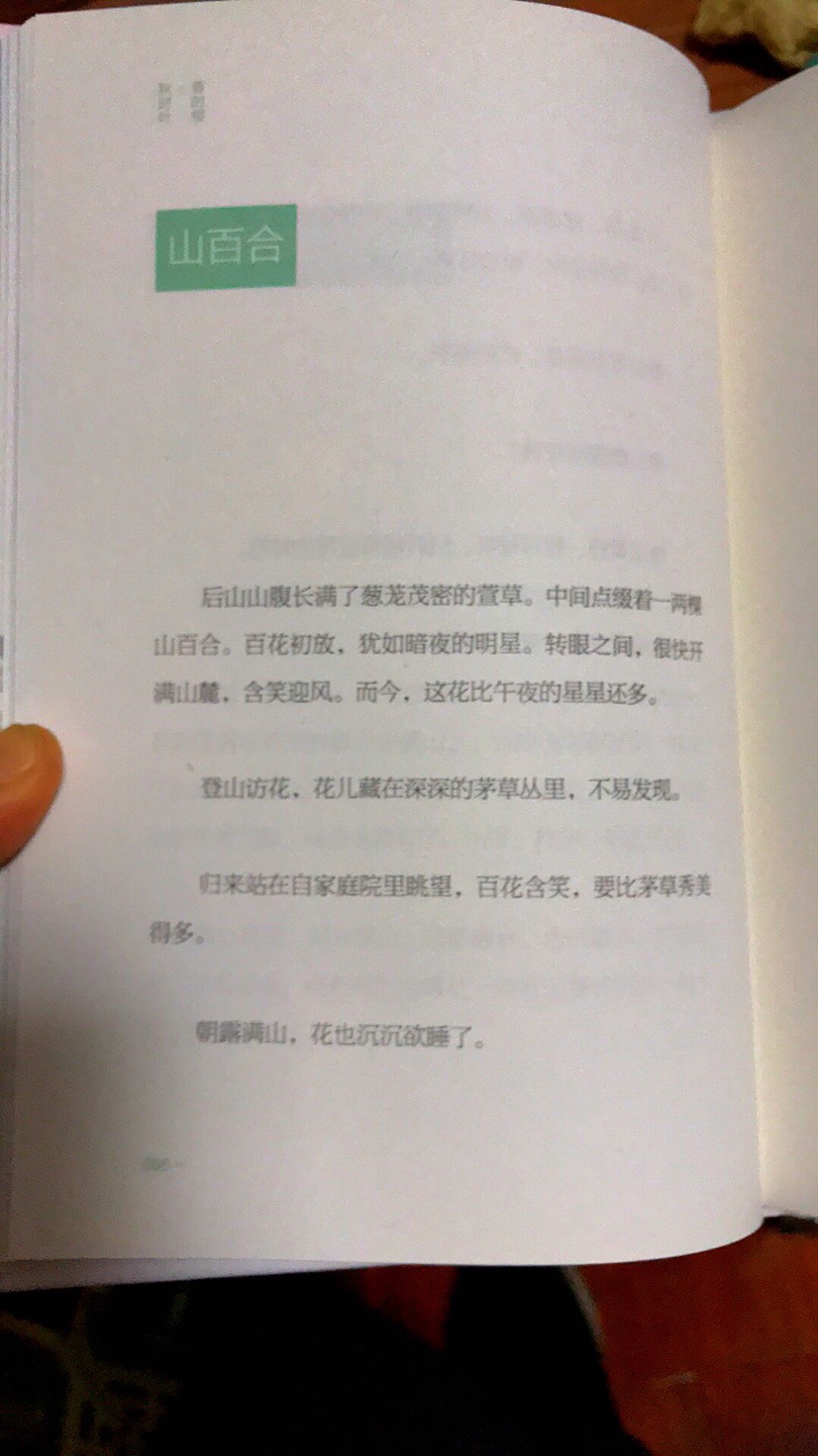 不知道100年前的~文人住在东京郊区是个什么样子？看这本就够了……赞快递在乡村的配送服务管理一流??????