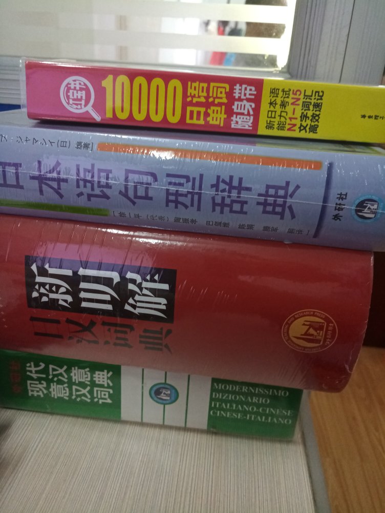 业余时间学外语，挺不错的小书带着很方便。。。。。