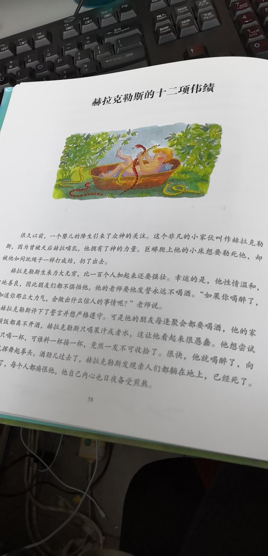 很大一本，画不是很多，但很美。接触不同的思想和文化，一个系列的，只买了希腊神话。