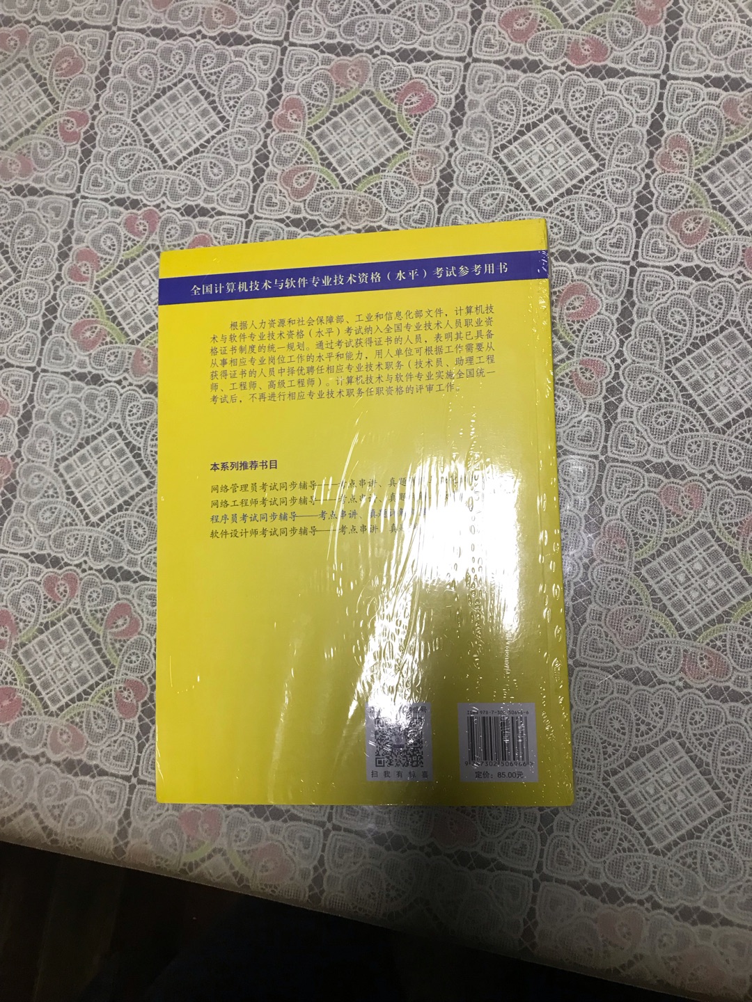 物流方便快捷，春节期间也可以派送。程序员的书全套已经收到还没有看，希望可以考过。