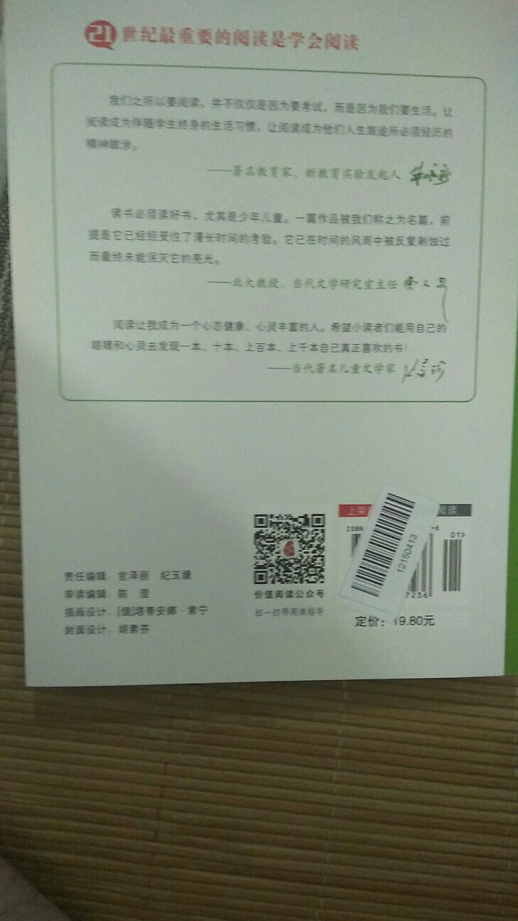 都是小学课外必备的读物哦，挺好。纸张厚实的。