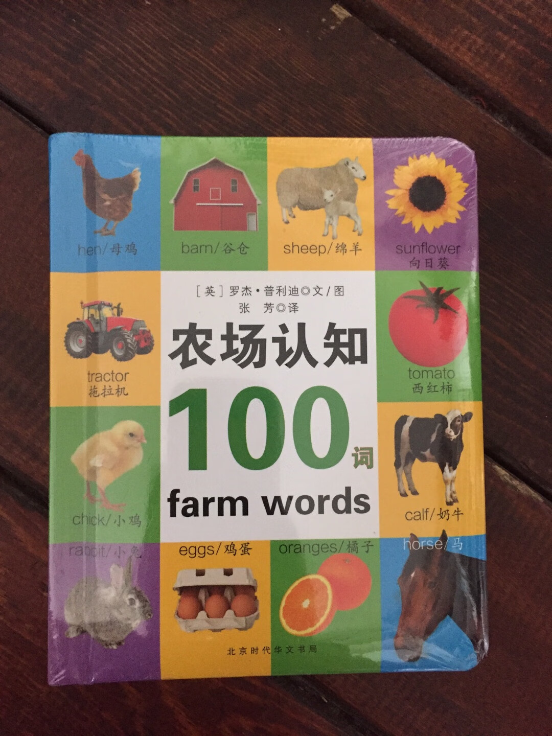 原价23，之前在书店看了这个系列觉得不错，这次凑单用的，100-50叠加200-80最后33折收的，不知道算不算好价。