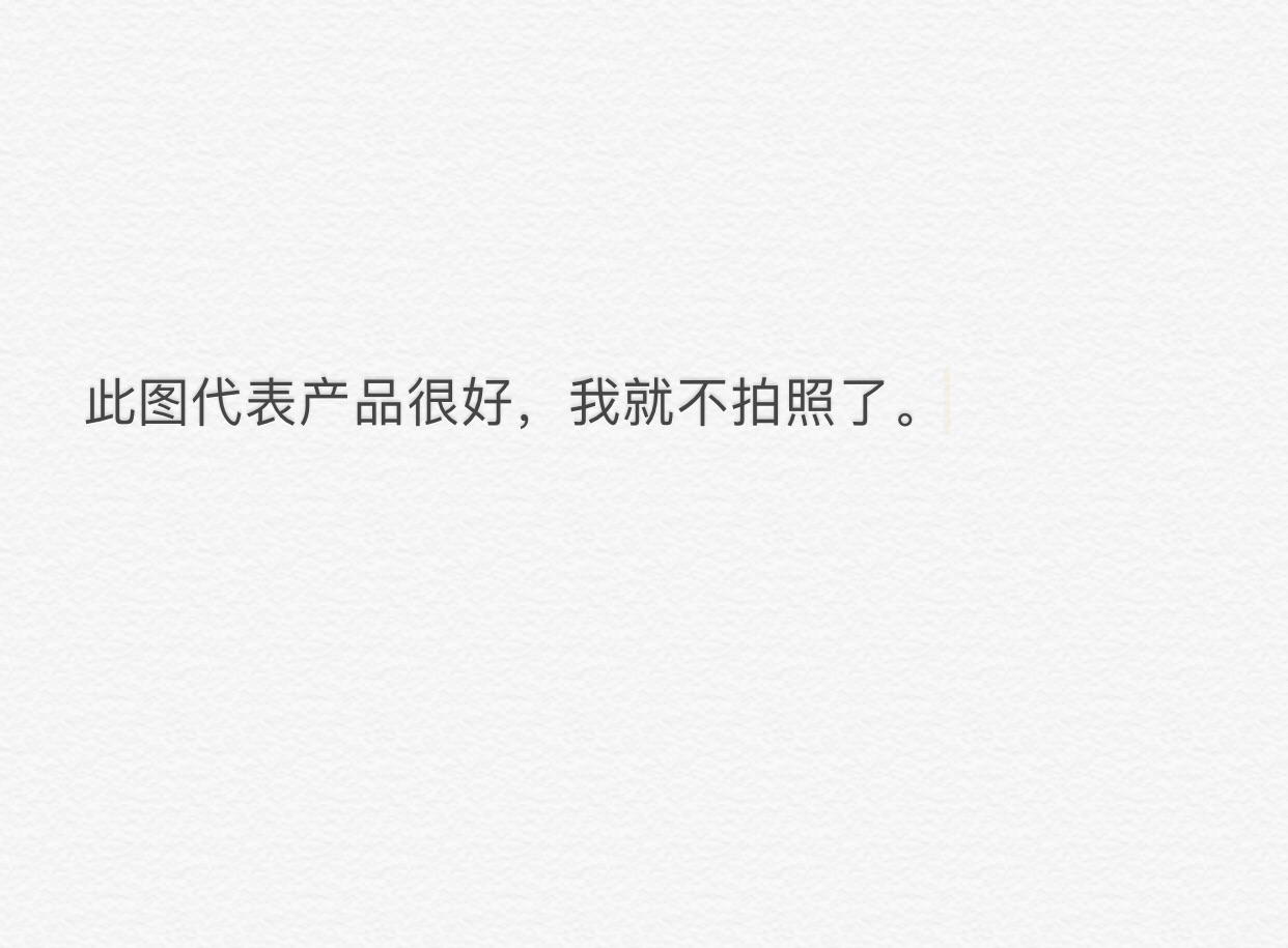 赞! (此评论虽然才1个字，但语法严谨，用词工整，结构巧妙，琅琅上口，可谓言简意赅，足见评论人扎实的文字功底，以及信手拈来的写作技巧和惨绝人寰的创造能力，令人佩服佩服，再加上以感叹号收尾，实在是点睛之笔)