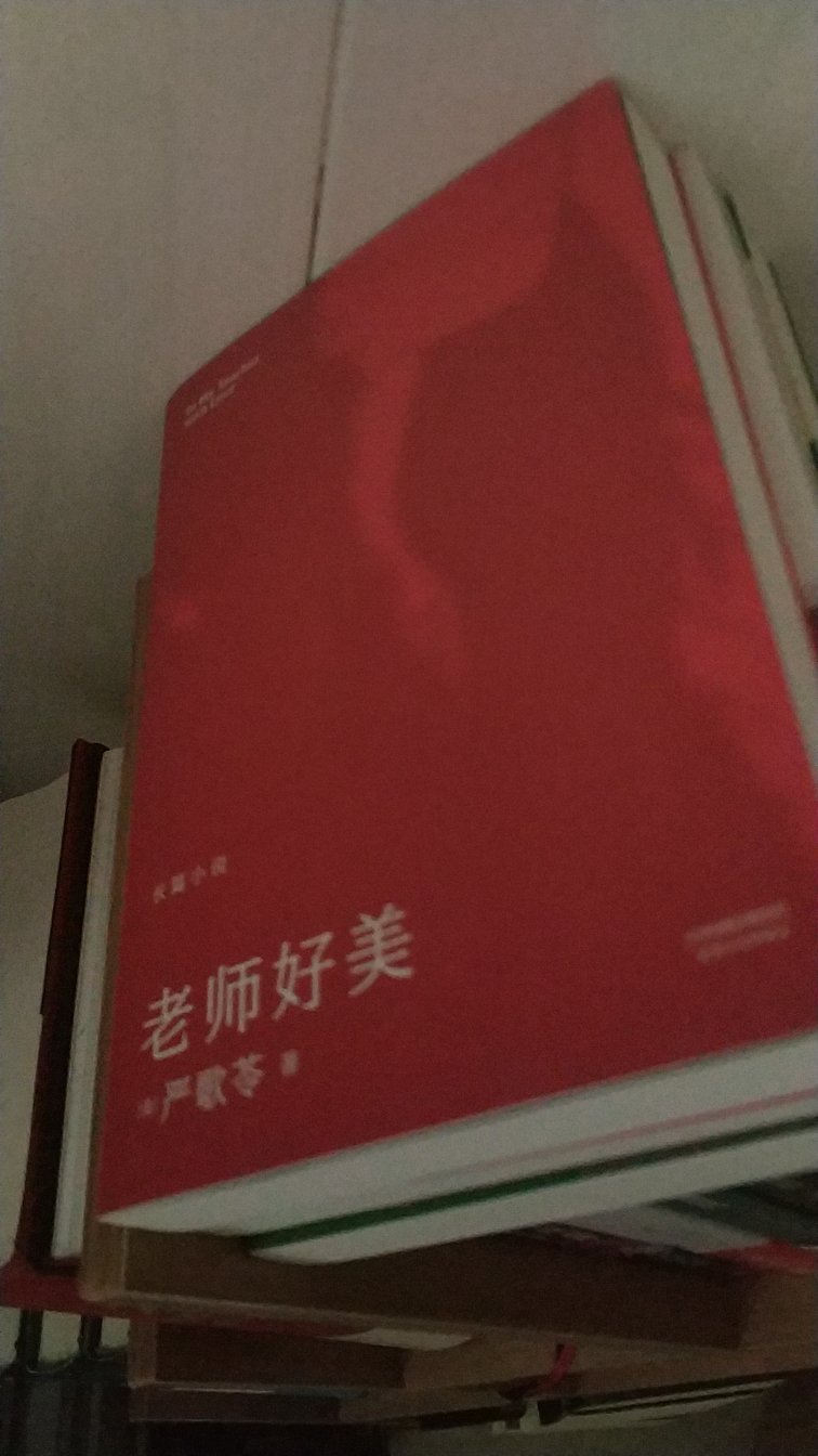 喜欢这个封面，严歌苓的作品。