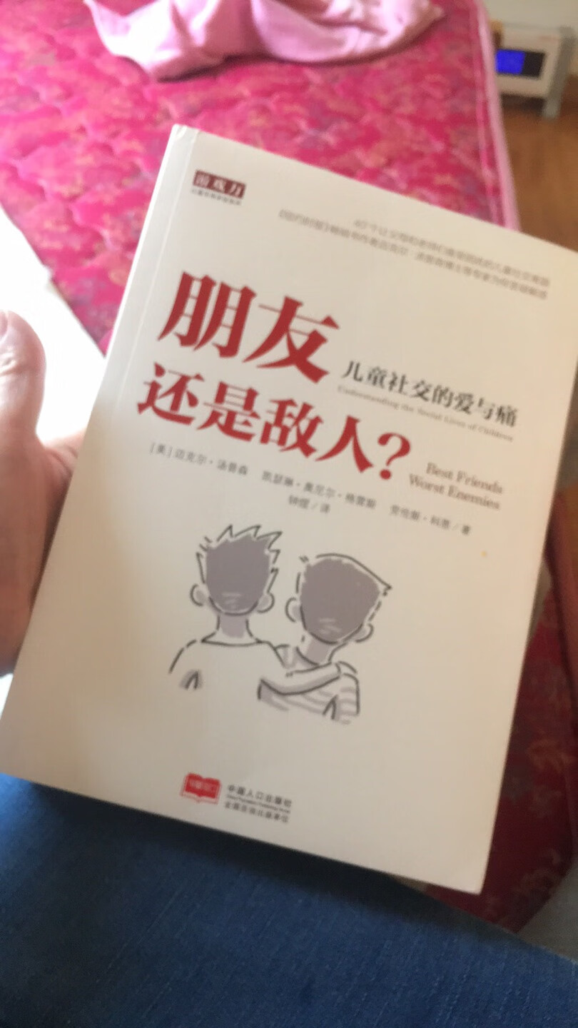 算了吧。内容不行。实用性没有想象中的那么好，并且，对小孩来说太简单了，性价比太差