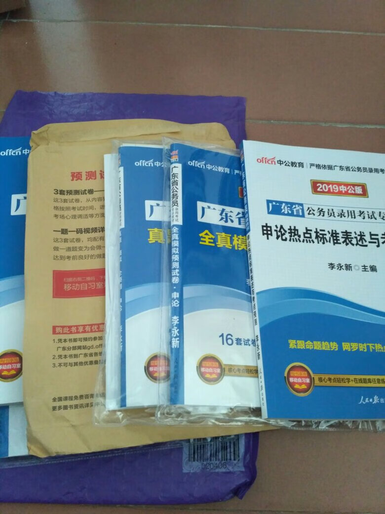 价格实惠，快递速度快，书的质量好，很棒的一次购物体验。