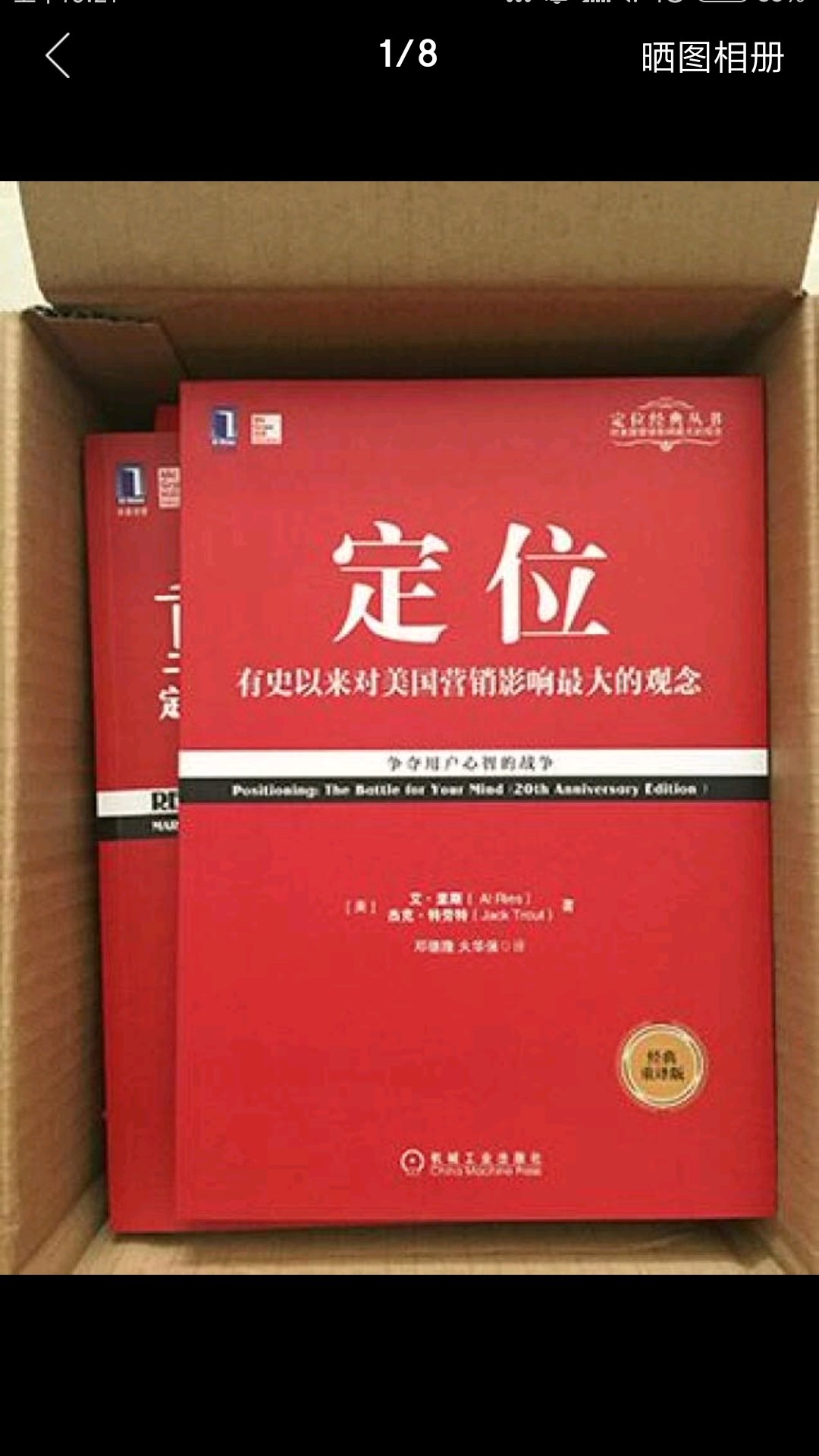 老师让买读的，9个人一起买的，挺便宜的，而且质量也很好，是正版的。现在才读到第三章。。。。