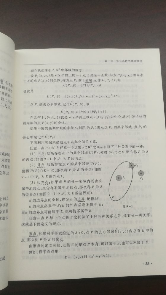 同济大学数学系牛啊！每学一本我都要买参考书