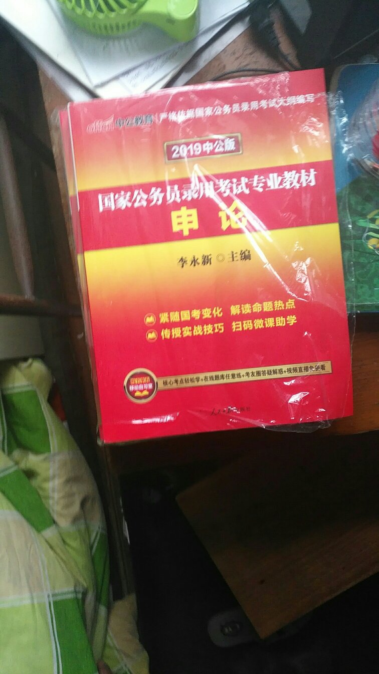 还可以