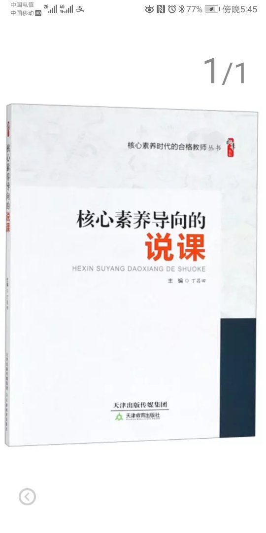 我老婆说这些对他有用，所以我就买来送给她了，她现在还没开始看，等他看了我再回来补评。