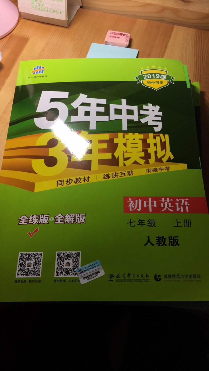 孩子要求买的 说大家都有 要好好学习