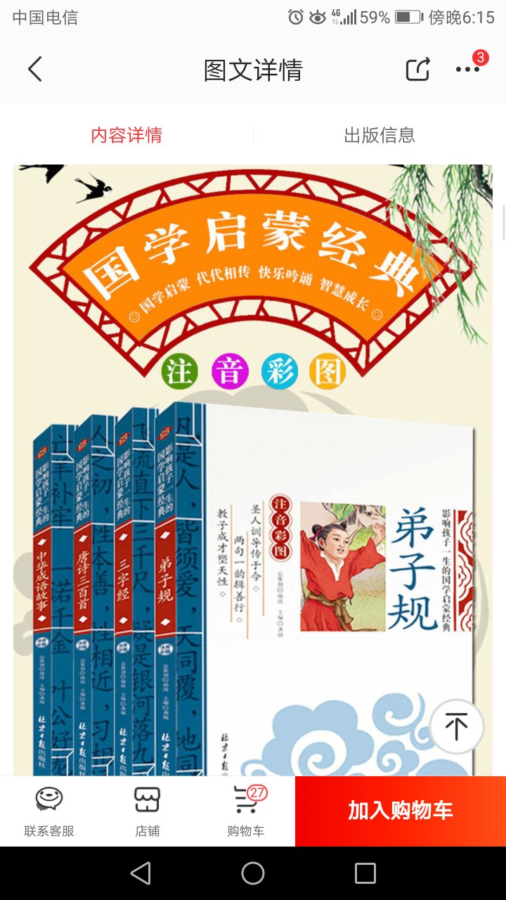 非常好的书，中华国学经典，很适合孩子看，有拼音，有注释，很好的阅读体验，大人也可以