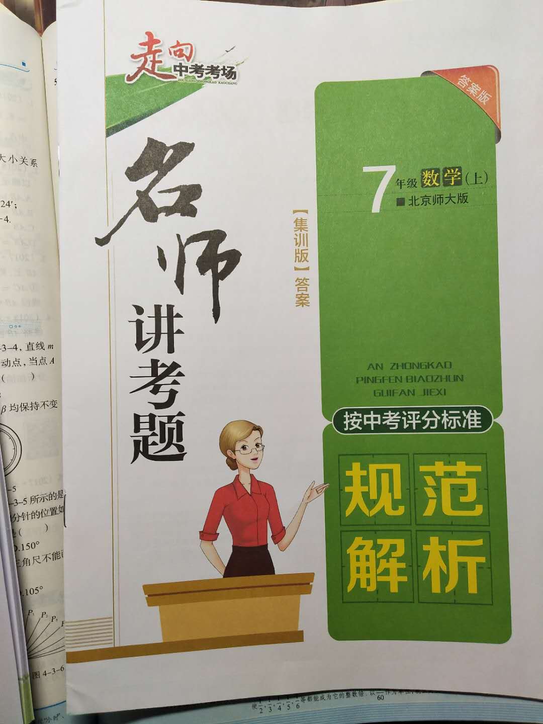 书到了，老师推荐让买的，字迹清楚，题型多样，应该是正版！