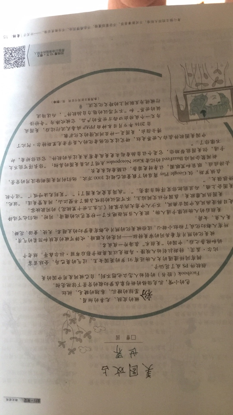 内容很丰富，就是纸张有点薄，能再厚点就完美了。