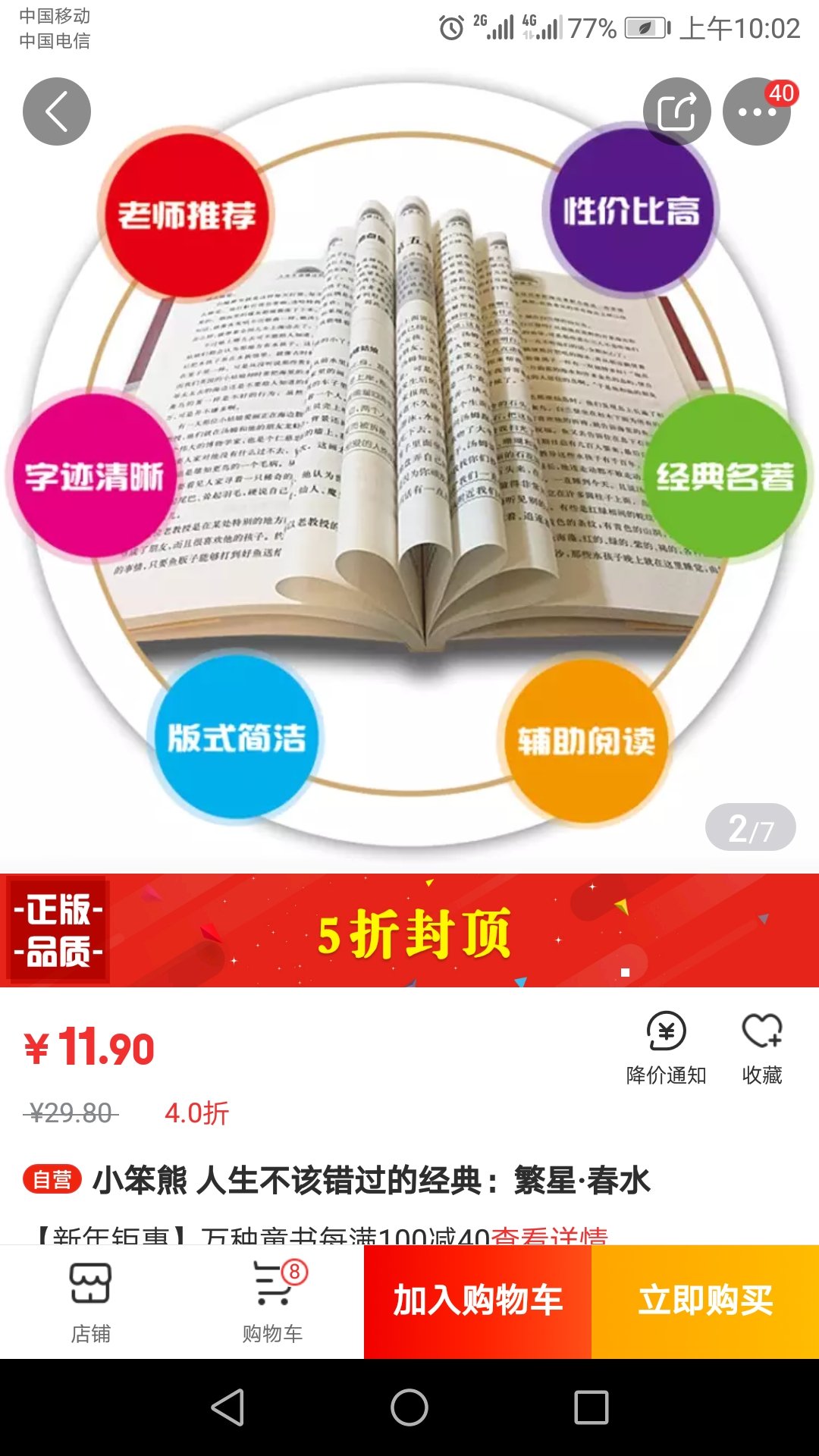 不错不错不错不错不错不错不错不错不错不错的选择