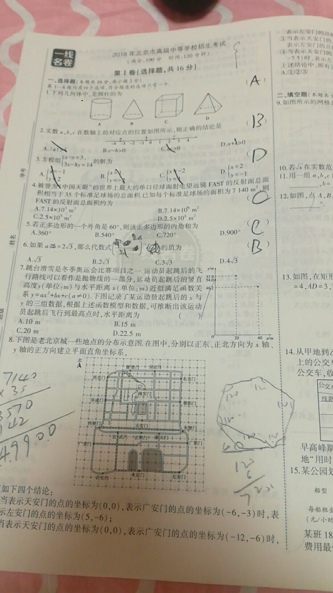 外观漂亮，使用方便，价格合理，送货迅速。