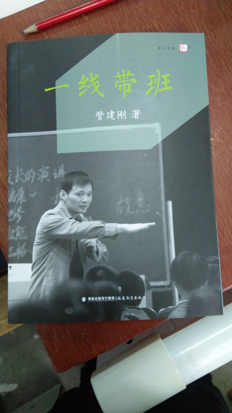 这本书是管建刚老师的新作，内容很好，买的书的质量也很好，最赞的就是自营的快递！